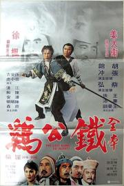 The Lost Kung Fu Secrets filmas