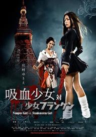 Vampire Girl vs. Frankenstein Girl filmas