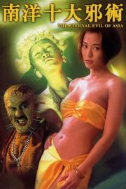 The Eternal Evil of Asia filmas