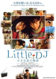 Little DJ 小さな恋の物語 filmas