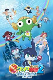 Sergeant Keroro The Super Duper Movie 2: Deep Sea Princess filmas