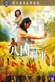 Boxer Rebellion filmas