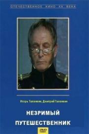 Invisible Traveller filmas