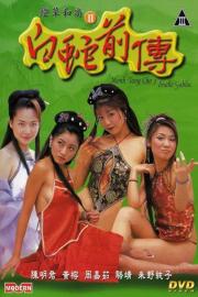Monk Tang Cho 2: Snake Goblin filmas