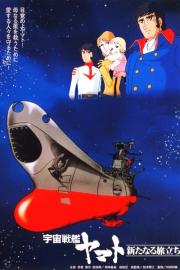 Space Battleship Yamato: The New Voyage filmas