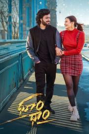 ధూo ధాo filmas