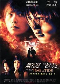 Time and Tide filmas