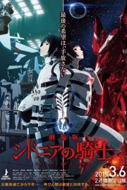 Knights of Sidonia: The Movie filmas
