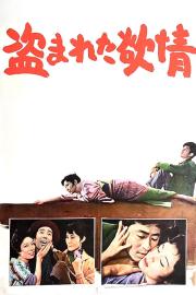 Stolen Desire filmas