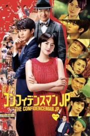 The Confidence Man JP - The Movie - filmas