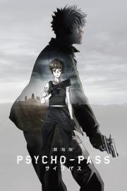 劇場版 PSYCHO-PASS サイコパス filmas
