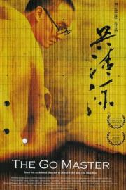 The Go Master filmas