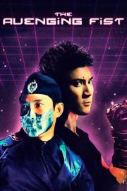 The Avenging Fist filmas