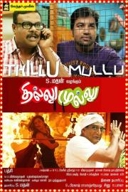 Thillu Mullu filmas