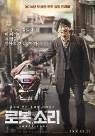 Sori: Voice from the Heart filmas