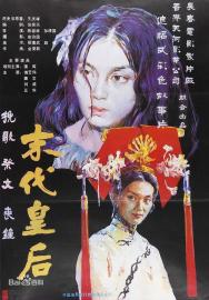The Last Empress filmas
