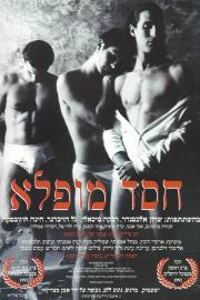 Amazing Grace filmas