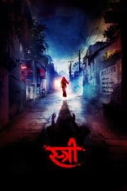 Stree filmas