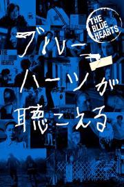 The Blue Hearts filmas