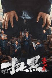 Walk the Line filmas