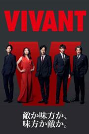 VIVANT filmas