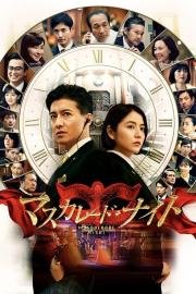 Masquerade Night filmas