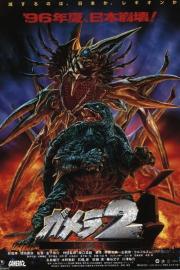Gamera 2: Attack of Legion filmas