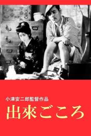 Passing Fancy filmas