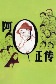 The True Story of Ah Q filmas