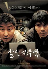 Memories of Murder filmas