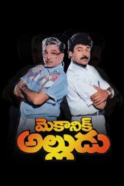 Mechanic Alludu filmas