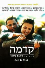 Kedma filmas