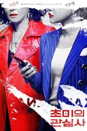 Jazzy Misfits filmas