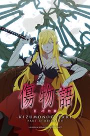Kizumonogatari Part 3: Reiketsu filmas