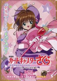 Cardcaptor Sakura: The Sealed Card filmas