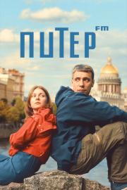 Питер FM filmas