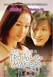 The Trouble-Makers filmas