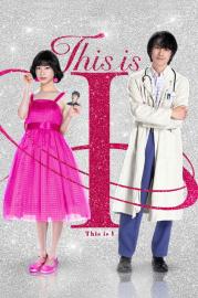 This is I filmas
