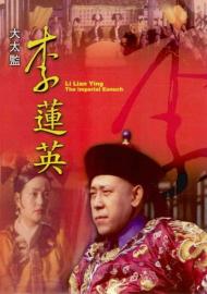 Li Lianying, the Imperial Eunuch filmas