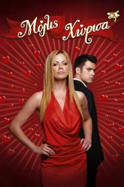 Just Broke Up filmas