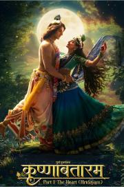 कृष्णावतारम Part 1: The Heart filmas