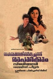 Nagarangalil Chennu Raparkam filmas