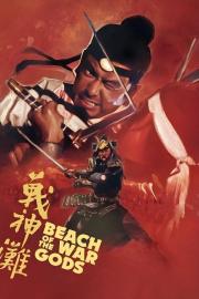 Zhan shen tan filmas