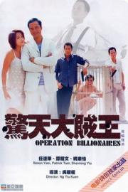 Operation Billionaire filmas