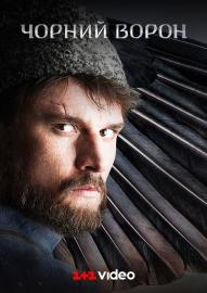 Black Raven filmas