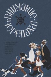 Attention, Turtle! filmas