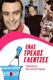 A Crazy Party Animal filmas