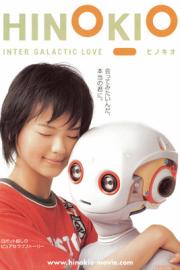 Hinokio: Inter Galactic Love filmas