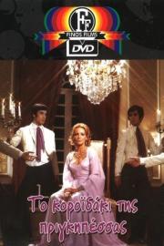 The Princess's Little Boy filmas