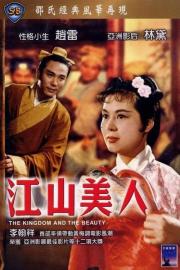 The Kingdom and the Beauty filmas